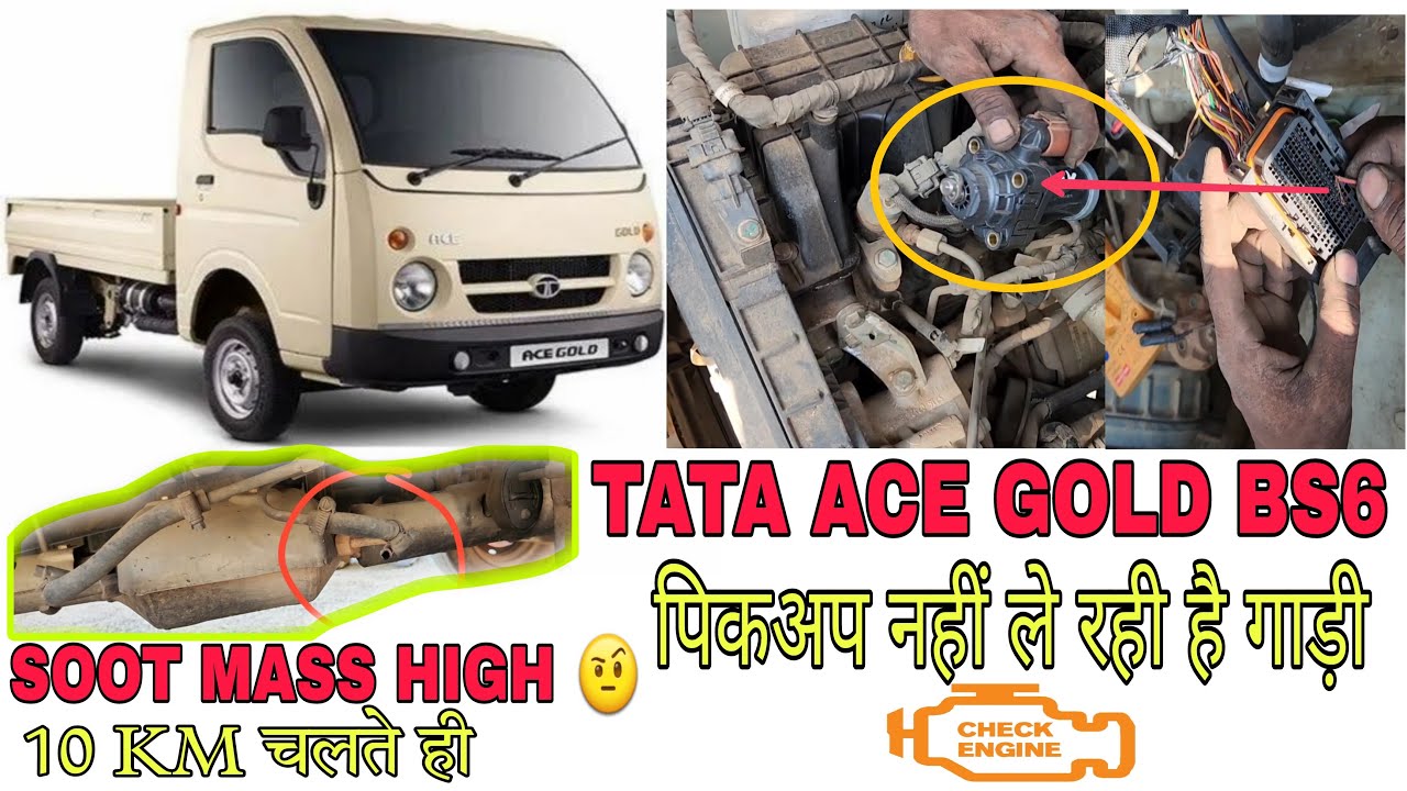 TATA ACE GOLD BS6 LOW PICKUP SOOT MASS HIGH 10 KM CHALTE HI || EGR  & THROTTLE SENSOR PROBLEM ||