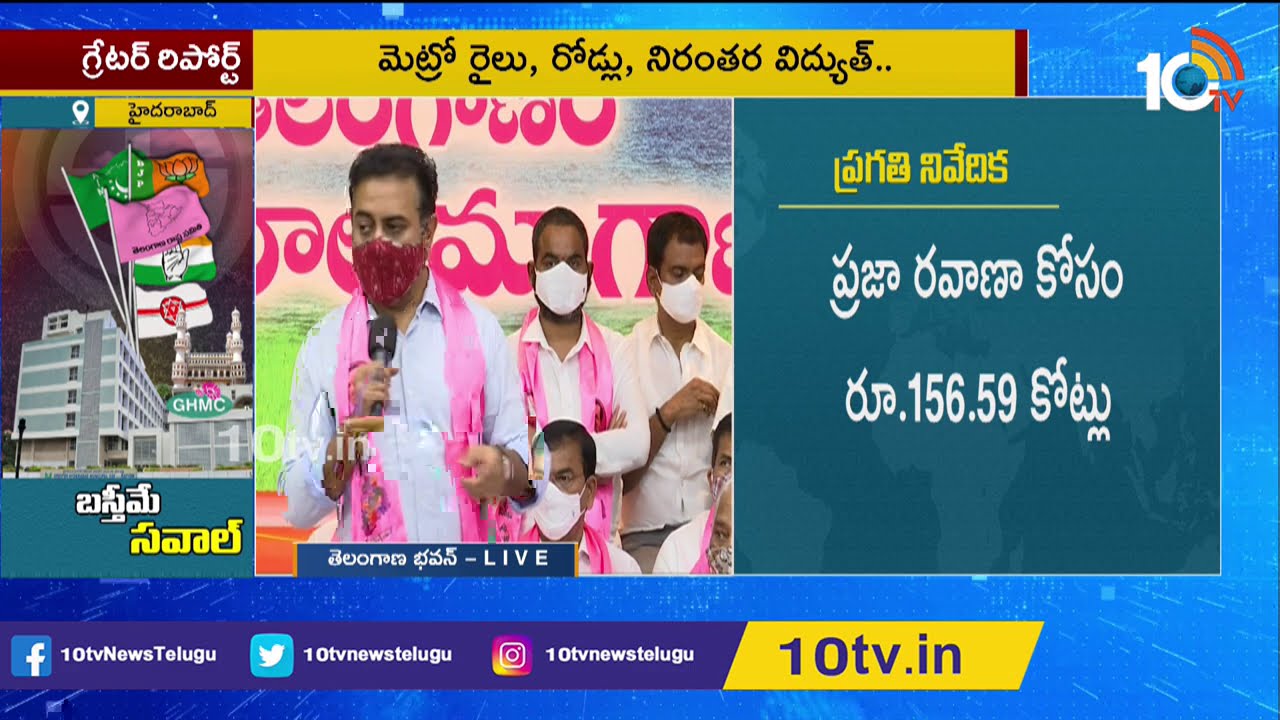 అలాగైతే, అమెజాన్, ఆపిల్ రావు: IT Minister KTR Fires On BJP Leaders | GHMC Elections | 10TV News