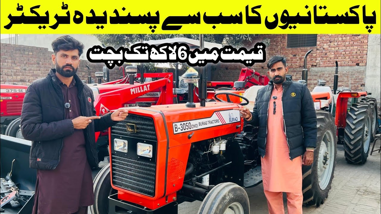 مارکیٹ میں ہمارے زمینداروں کے مطابق اس سے اچھا ٹریکٹر اس قیمت میں نہیں مل سکتا،میسی 2400کا بھی باپ