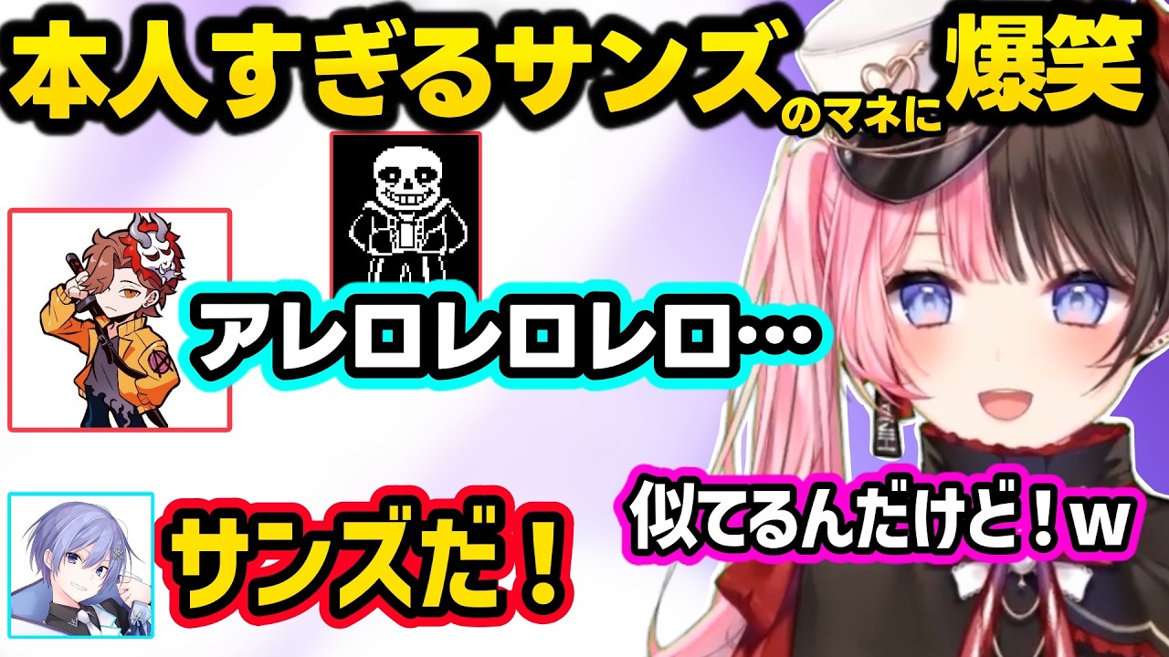 オタクの解像度が高すぎるレイドに爆笑、高校時代の話をするひなーのが幼女に見えてくるレイド、サンズの声マネが上手すぎるありさかに爆笑するひなーのｗｗ【橘ひなの/白雪レイド/ありさか/ぶいすぽ】