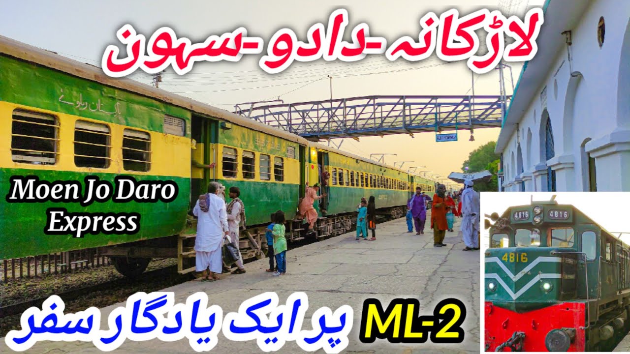 Memorable Journey on ML-2 | Rohri To Kotri via Larkana-Dadu-Sehwan *Moen Jo Daro Express*