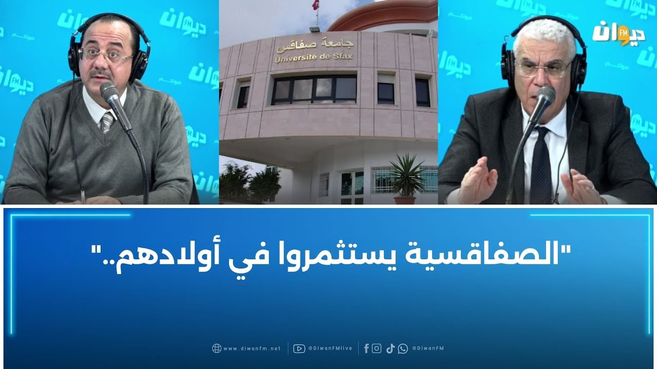 جامعة صفاقس تحتل المرتبة الاولى وطنيا في تصنيف شنغهاي..هذه التفاصيل..