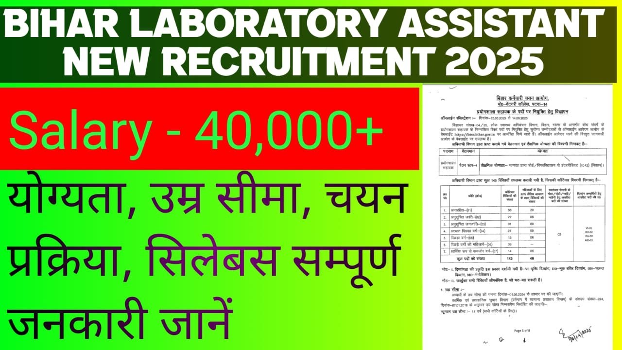 BIHAR LABORATORY ASSISTANT NEW RECRUITMENT 2025. BSSC NEW VACANCY RELEASEDFOR LABORATORY ASSISTANT .