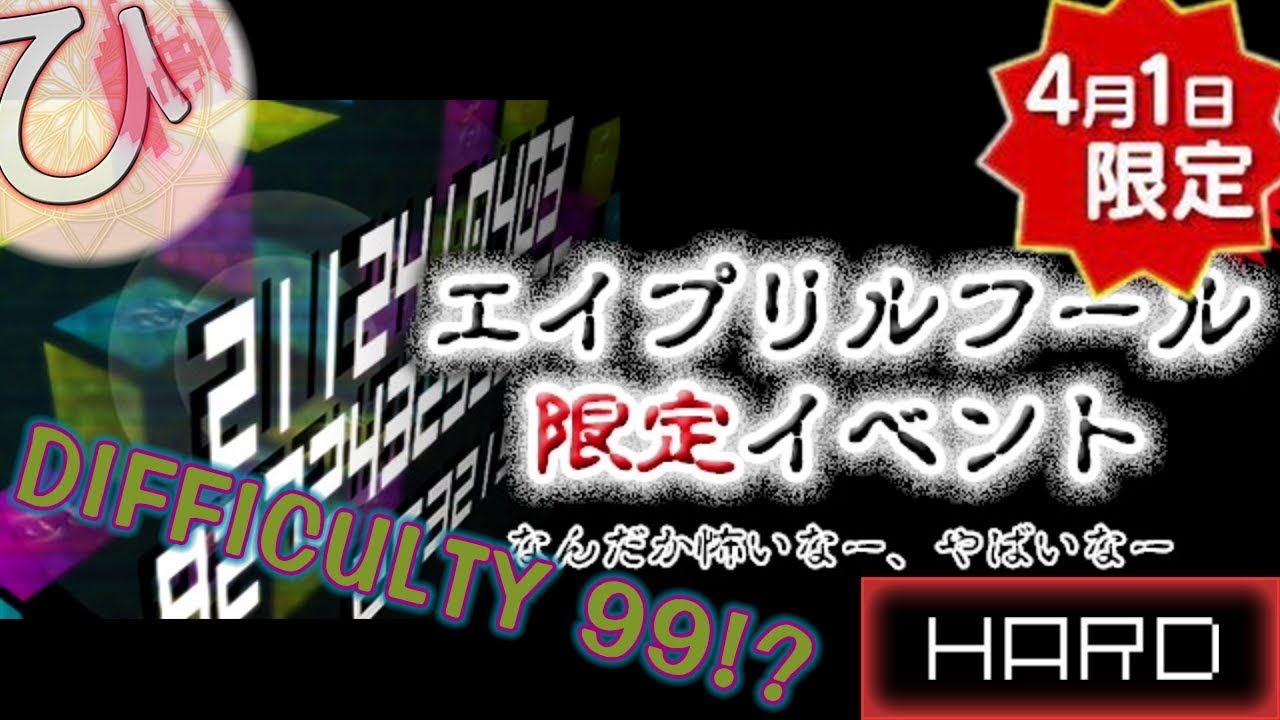 [手元ない] 2112410403927243233368 (HARD) 理論値 【GROOVE COASTER 2 Original Style】