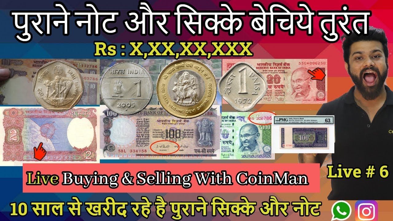 LIVE पुराने नोट और सिक्के बेचिये तुरंत Sab Bikega LIVE with CoinMan | Live Buying & Selling Ep#6