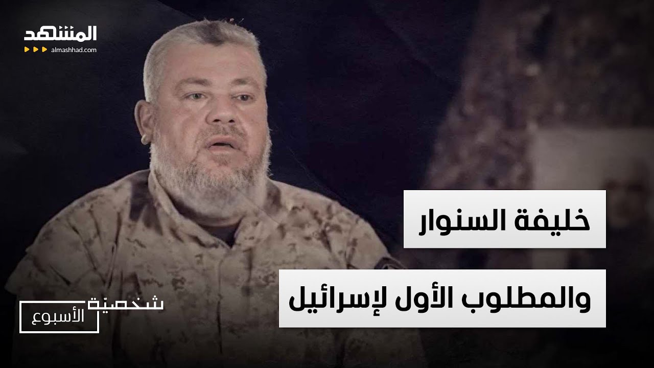 عز الدين الحداد.. 