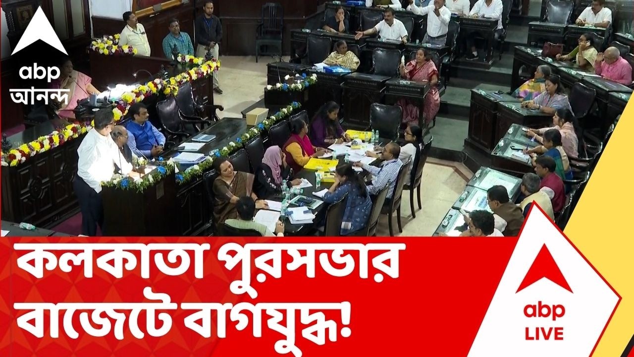 KMC Budget 2026: জোট-তরজা থেকে জমি ভরাট... কলকাতা পুর-বাজেট বাগযুদ্ধ! | Sajal vs Firhad | ABP Ananda