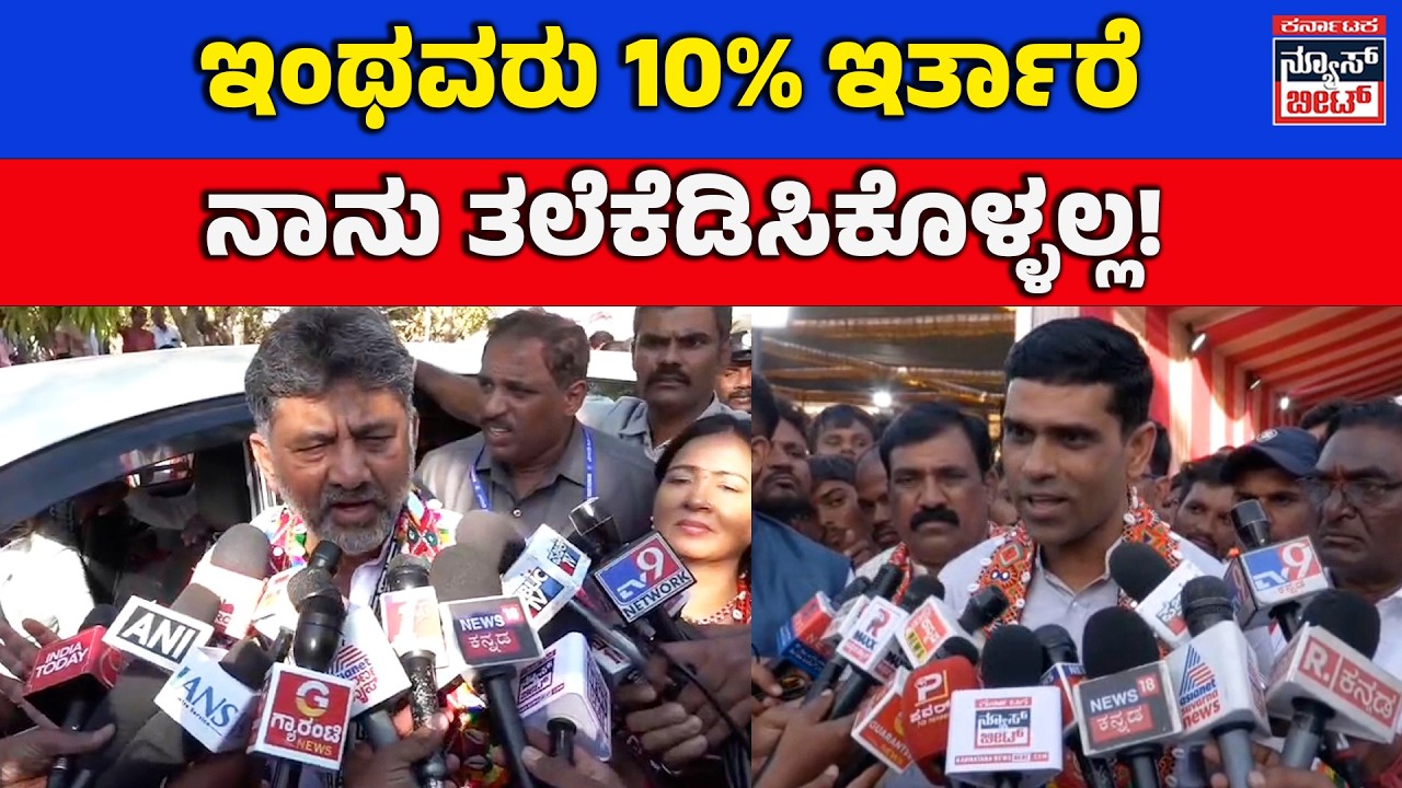 DK Shivakumar responds to P. Rajeev’s protest calmly! |ಪಿ. ರಾಜೀವ್‌ ವಿರುದ್ಧ ಡಿಸಿಎಂ ಡಿಕೆಶಿವಕುಮಾರ್ ಕಿಡಿ