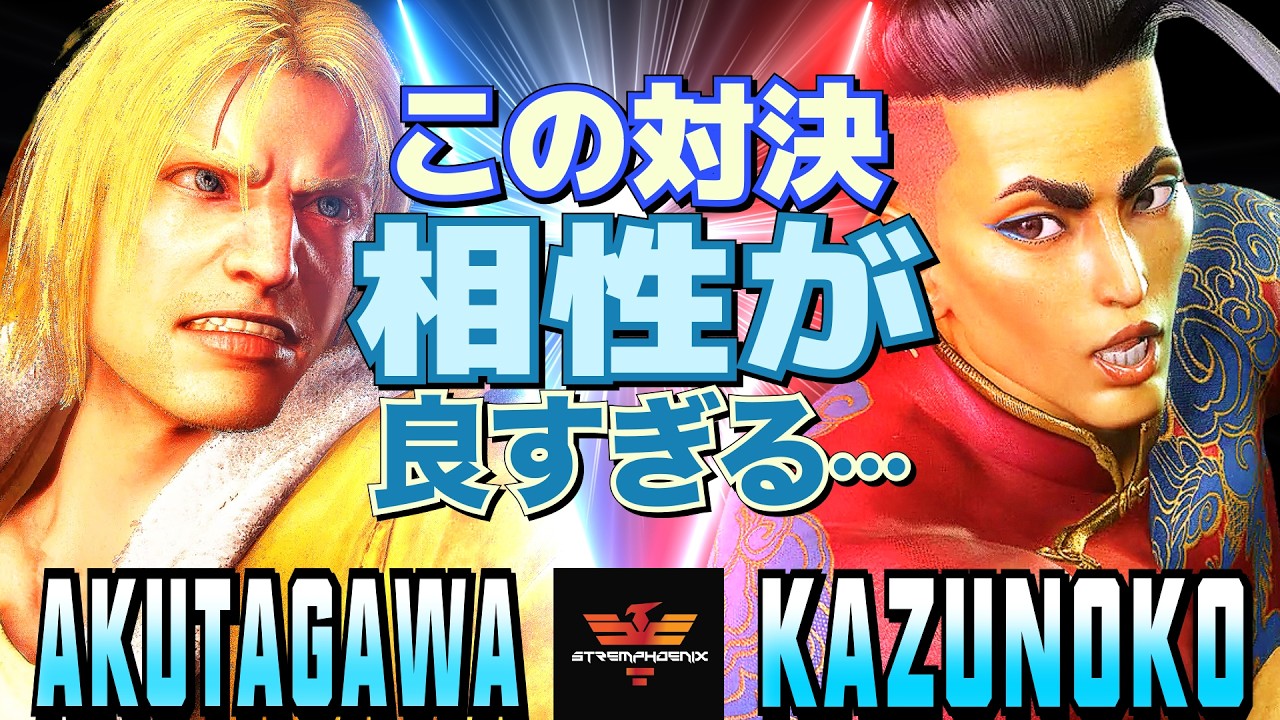 スト6✨あくたがわ [テリー] Vs かずのこ [ジェイミー] この対決、相性が良すぎる…  | AKUTAGAWA [Terry] Vs Kazunoko [Jamie]✨SF6