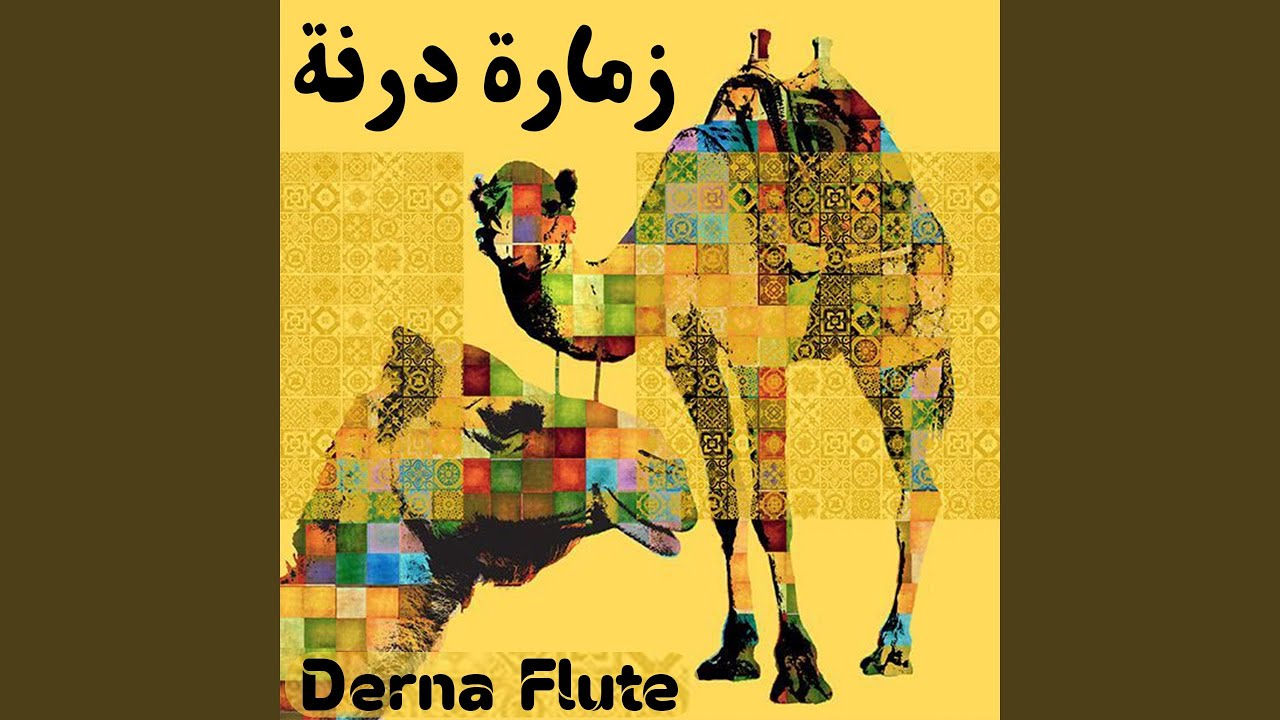 زمارة درنة