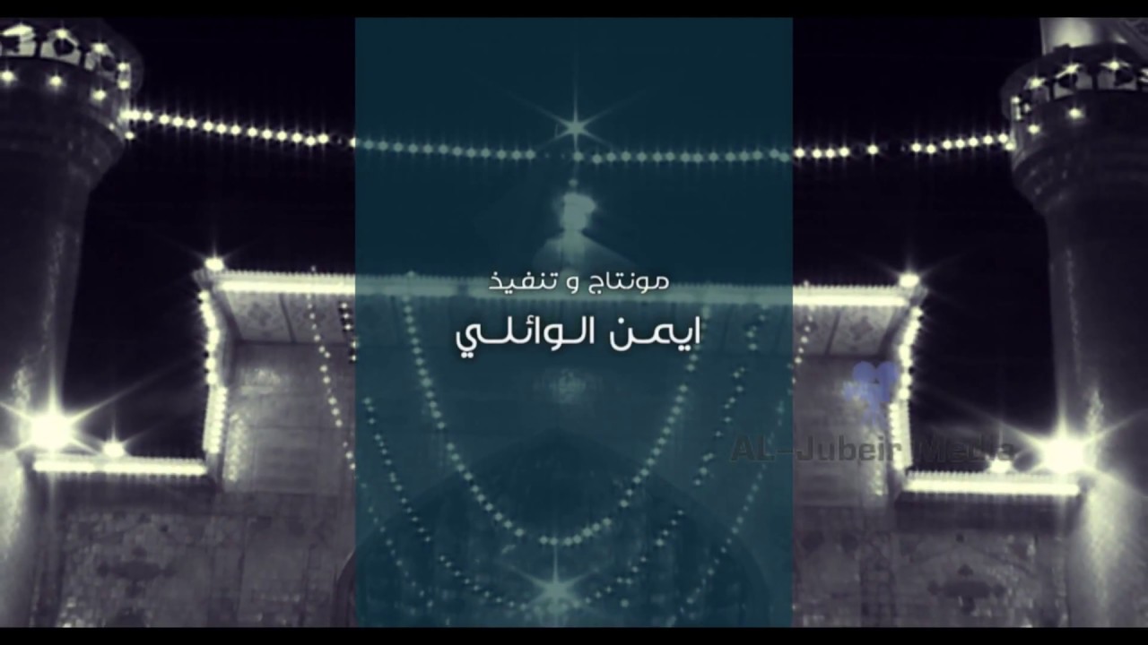 حُب الوصي | ملا محمد الحجيرات