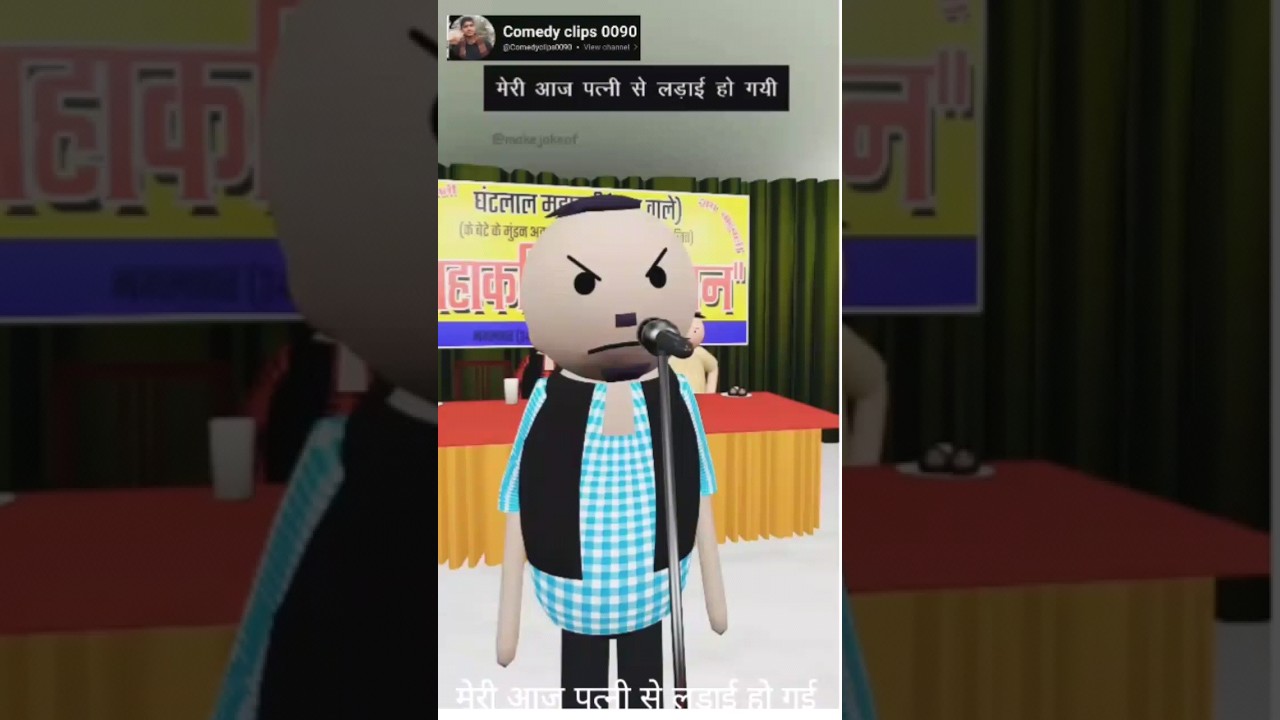 कवि सम्मेलन make joke of @Trtgreenscreen