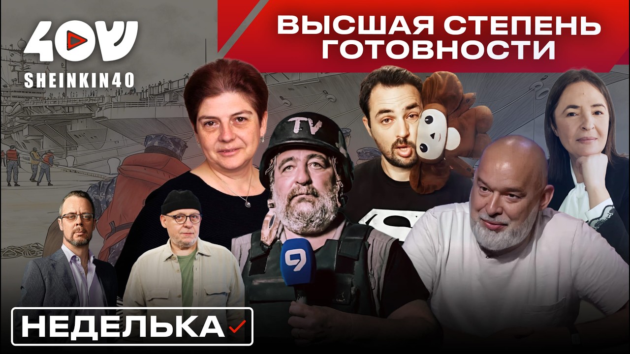 Удар по Ирану, иудейские войны, провал Мюнхена, Трамп и Газа/ Шейтельман, Гранкин, Гуллер, Абесадзе