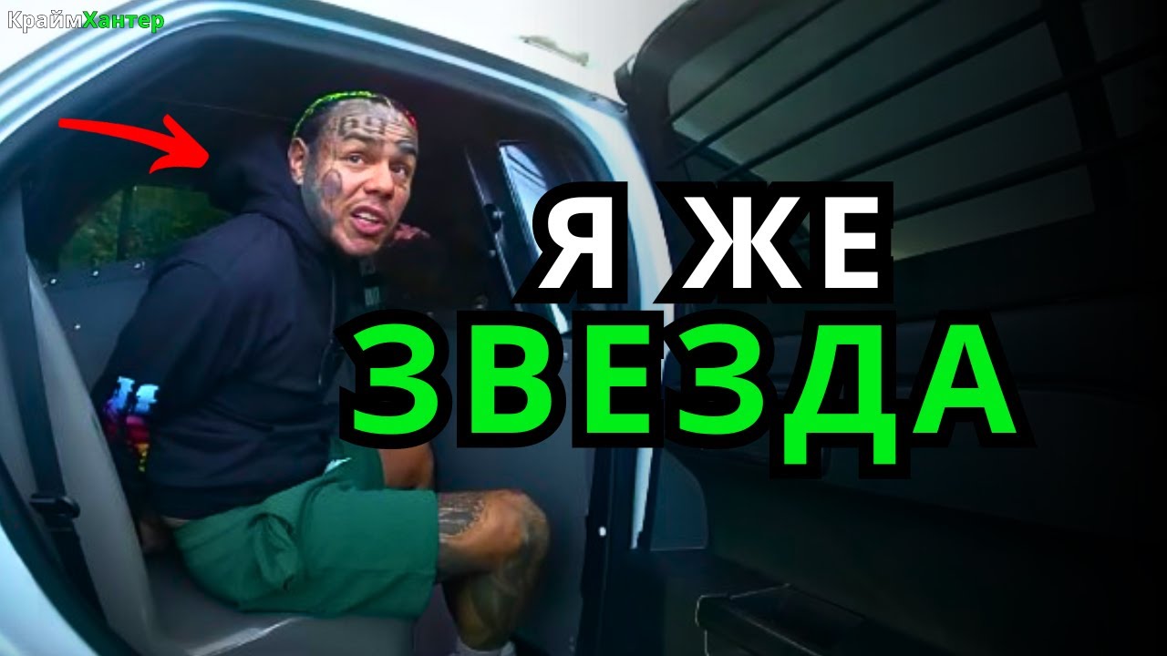 Когда Знаменитости Осознают Что Арестованы
