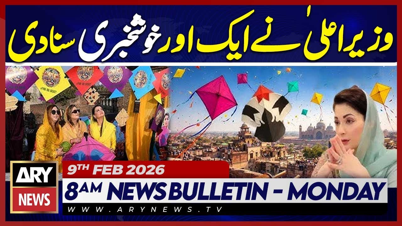 Basant 2026 | CM Maryam Announces Another Good News | ARY News 8 AM News Bulletin | 9th Feb 2026