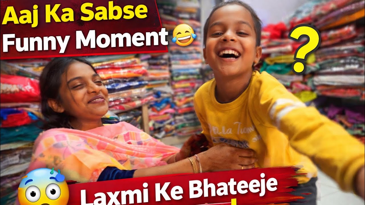 Aaj Ka Sabse Funny Moment 😂 | Laxmi Ke Bhateeje Ka Sawal”