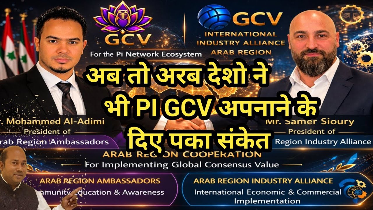 Pi Network GCV Update: 15,450+ Merchants Live in Arab World! 🚀
