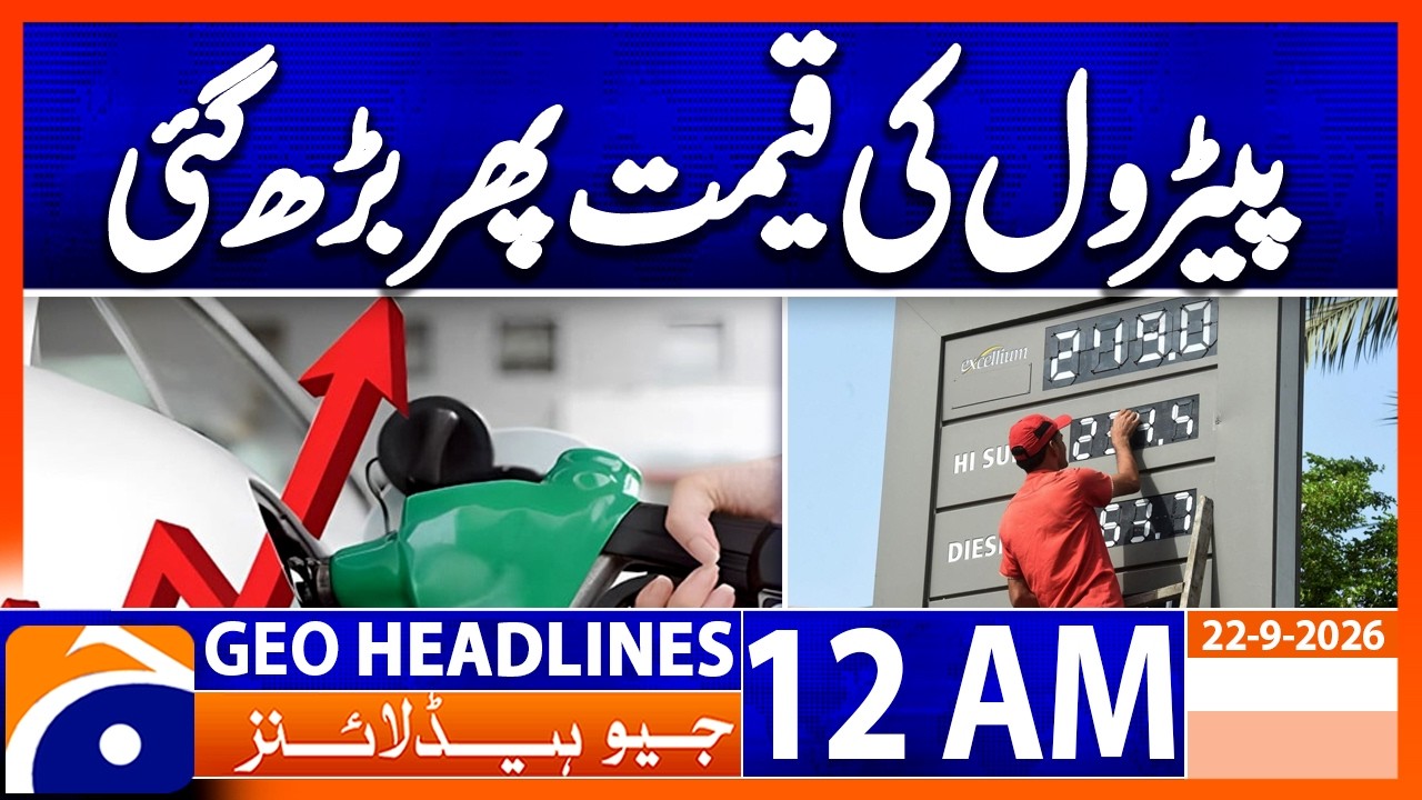 Petrol Price Hiked Again in Pakistan |  12 AM Geo News Headlines | 22 Sept 26