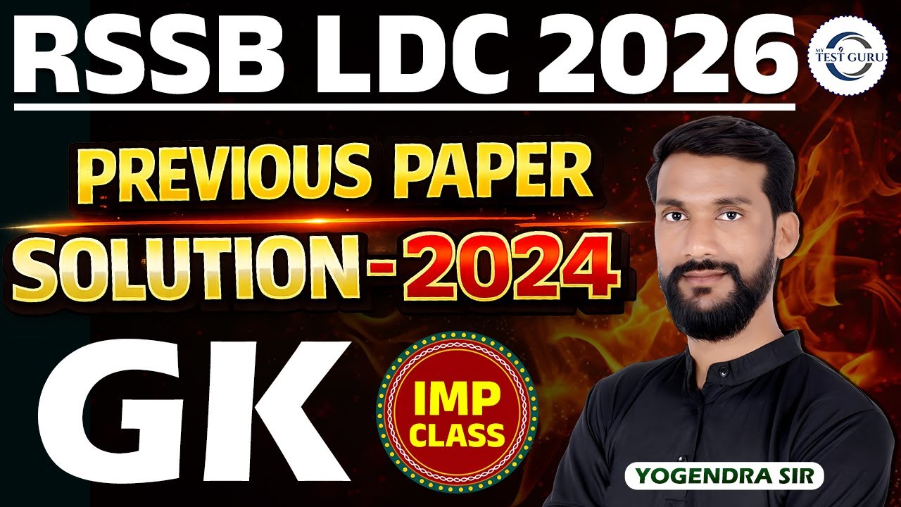 RSSB LDC Previous Year Paper Solution | Kya Ab Aisa Hi Paper Aayega? 🤔