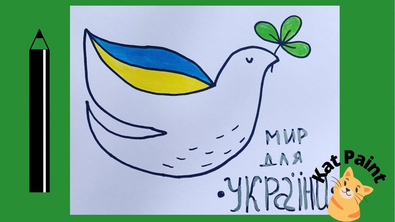 Як намалювати простий малюнок МИР ДЛЯ УКРАЇНИ