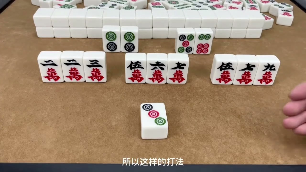 高手总结的经验不服不行 #麻将技巧 #打麻将秘诀 #胡牌口诀