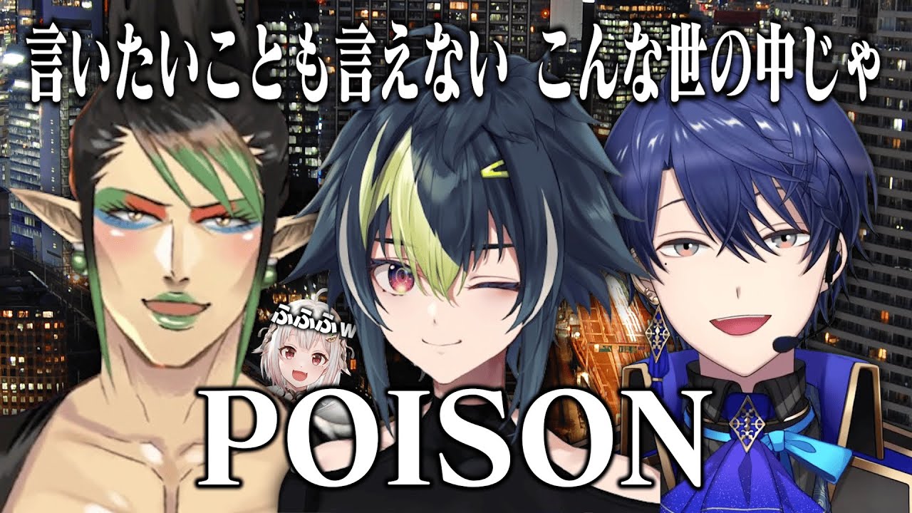【#にじイカ祭り2024】チャイカを筆頭に「POISON」の大合唱が始まり、葉山の笑いもかっさらっていく『Let's貝王』顔合わせまとめ【にじさんじ切り抜き】