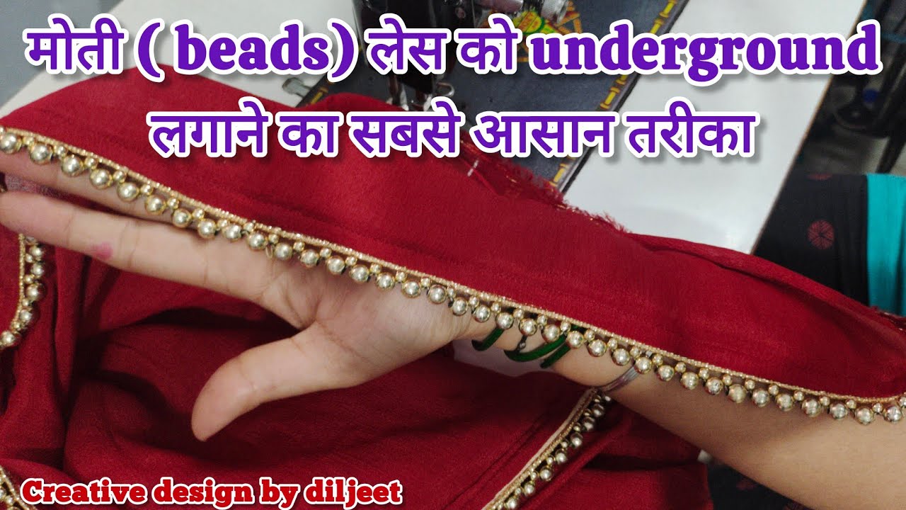 how to attach beads lace on dupatta | मोती वाली लेस को गुम कैसे लगाएं | Underground lace on dupatta