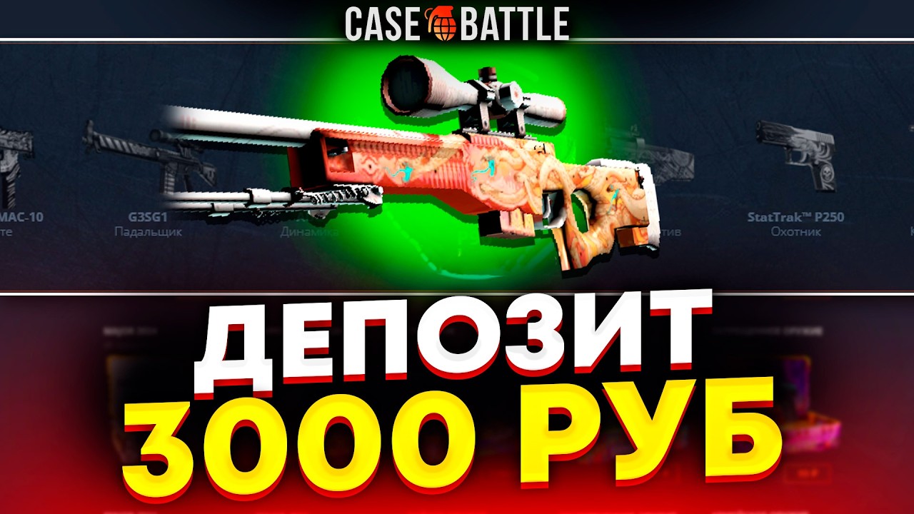 ПУСТЫННАЯ ГИДРА С 3000 РУБЛЕЙ НА  КЕЙСБАТТЛ?! НЕ КЛИКБЕЙТ!