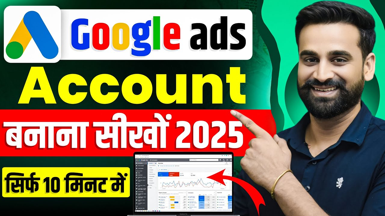 How To Create Google Ads Account | Google Ads Account Kaise Banaye 2025