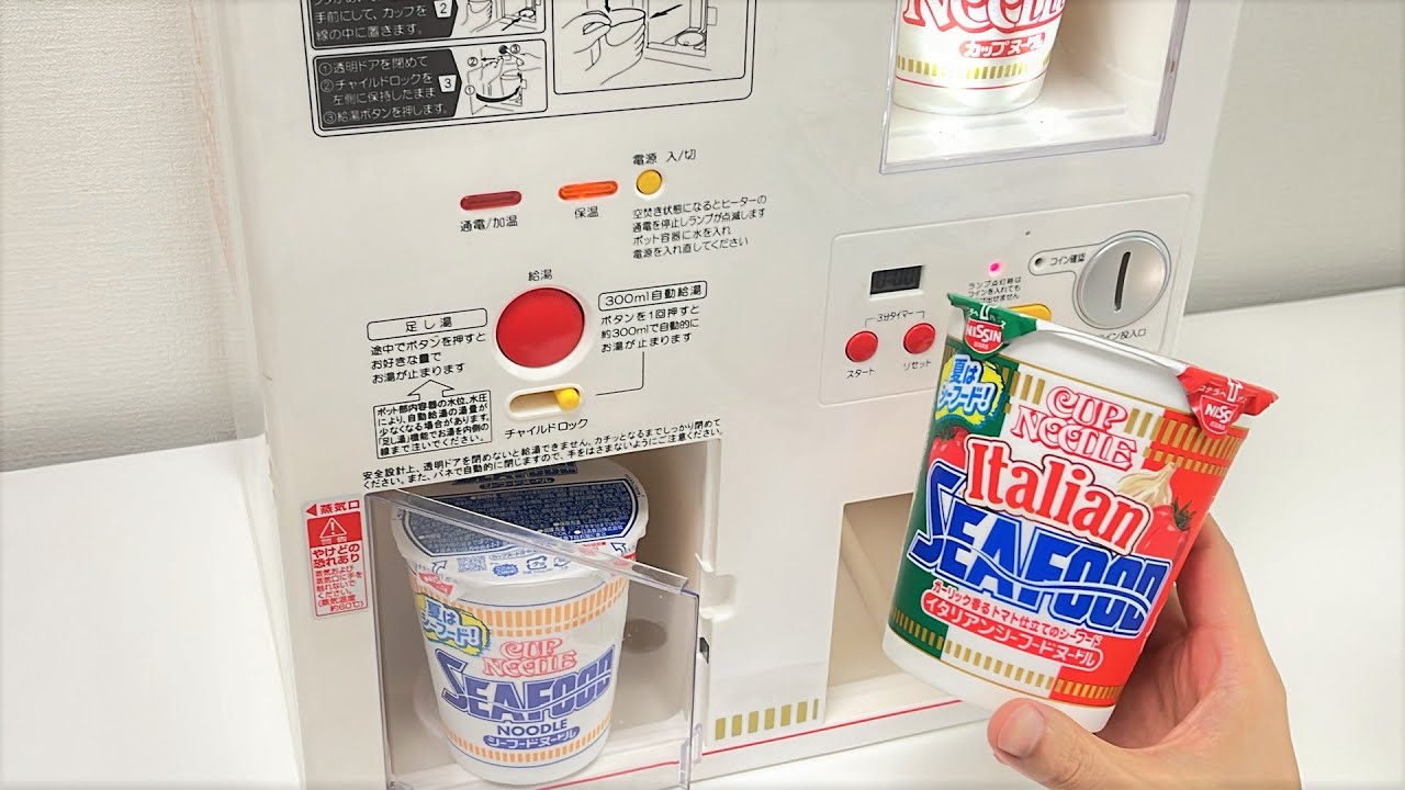 Italian Seafood Noodles with Cup Noodles My Vending Machine