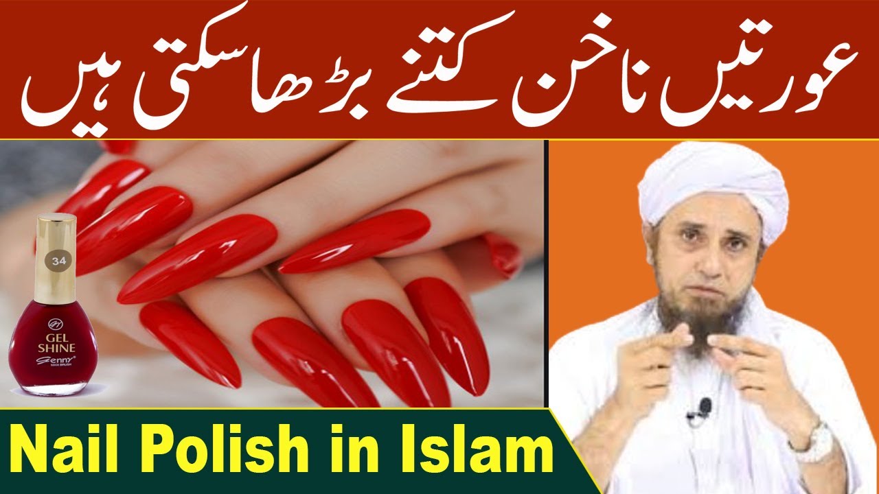 Aurtain Nakhun kitnay Barha sakri Hain | Nail Polish Lagana |Mufti Tariq Masood| Islamic Media Point