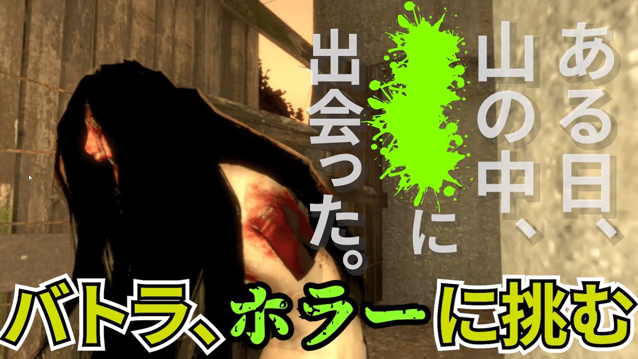 ホラゲ(写るんです)に挑戦するも怖すぎて「二度と出来ない」と泣き言を言うバトラ