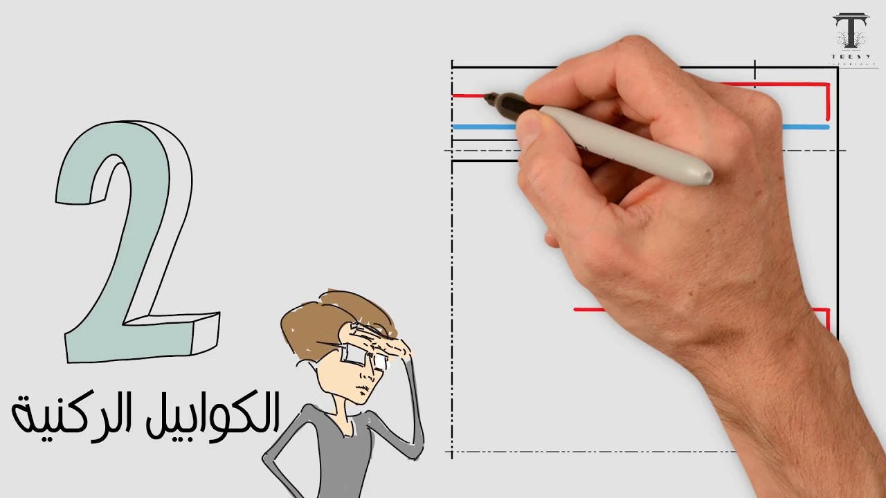 ازاي تعمل شوب دروينج البلاطات المصمتة ذات الإتجاهين بالورقة والقلم Two-Way solid slab