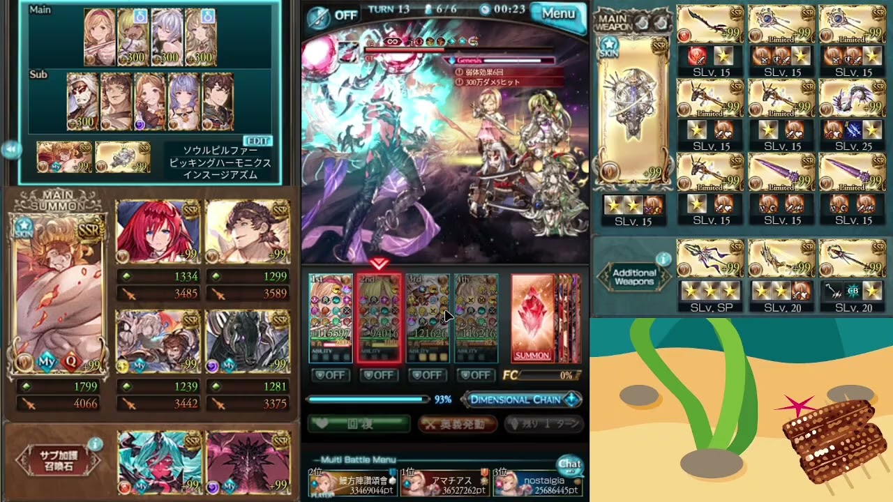 【グラブル】春節のんびり土ヴェルサシア青組DPT2億