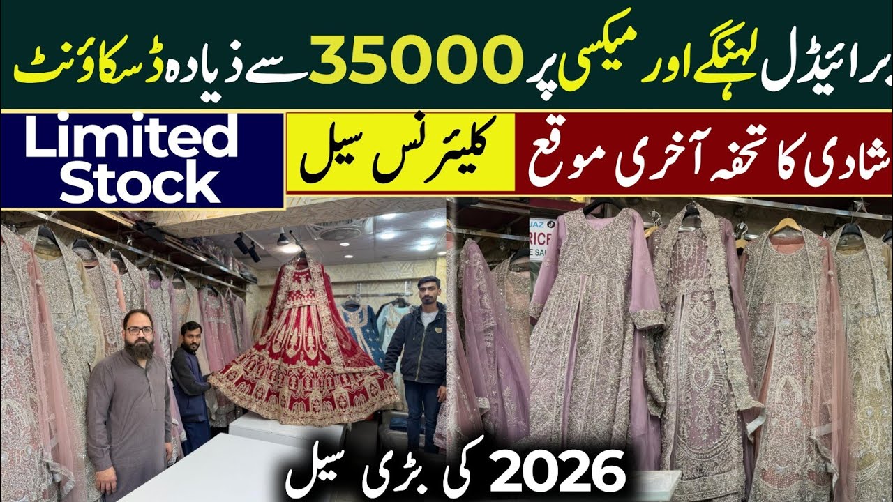 Walima Wedding Dresses Best SALE 2026 💯💯 | Handmade wedding 👗 