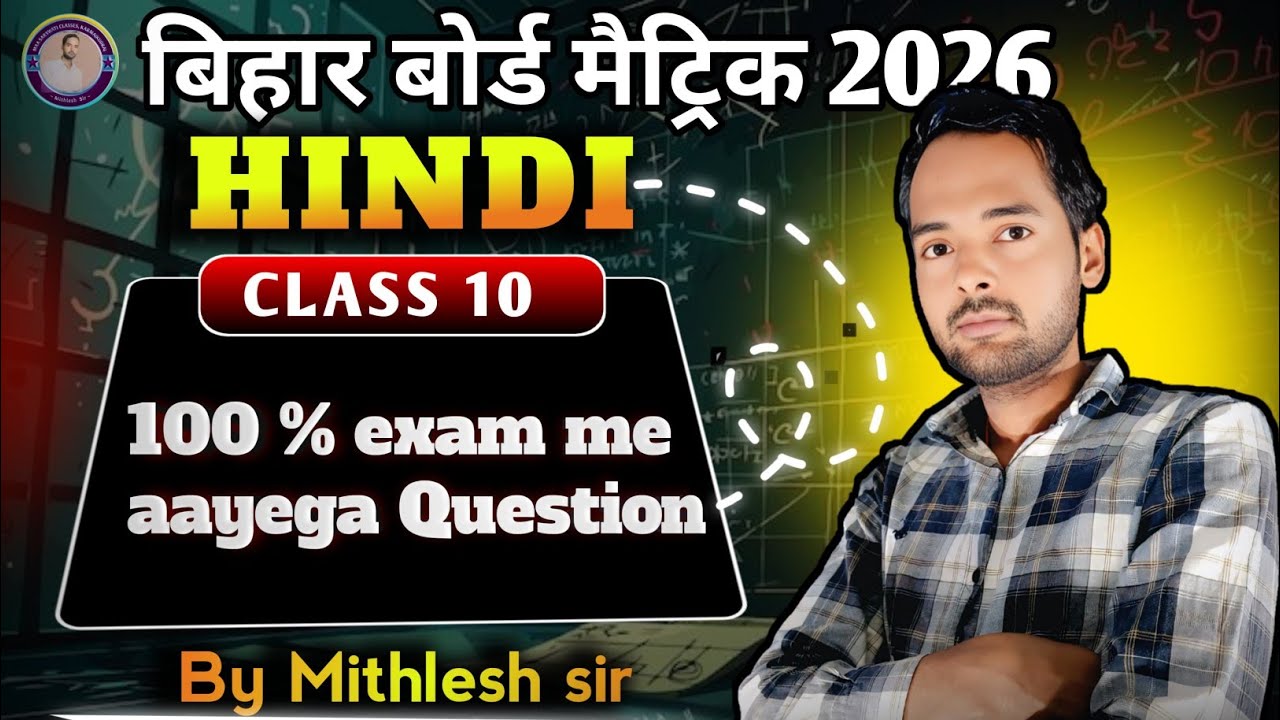 Maa Sarswati Success Academy  is live#shortvideo #target board #bihar #viralvideo #education #motiva