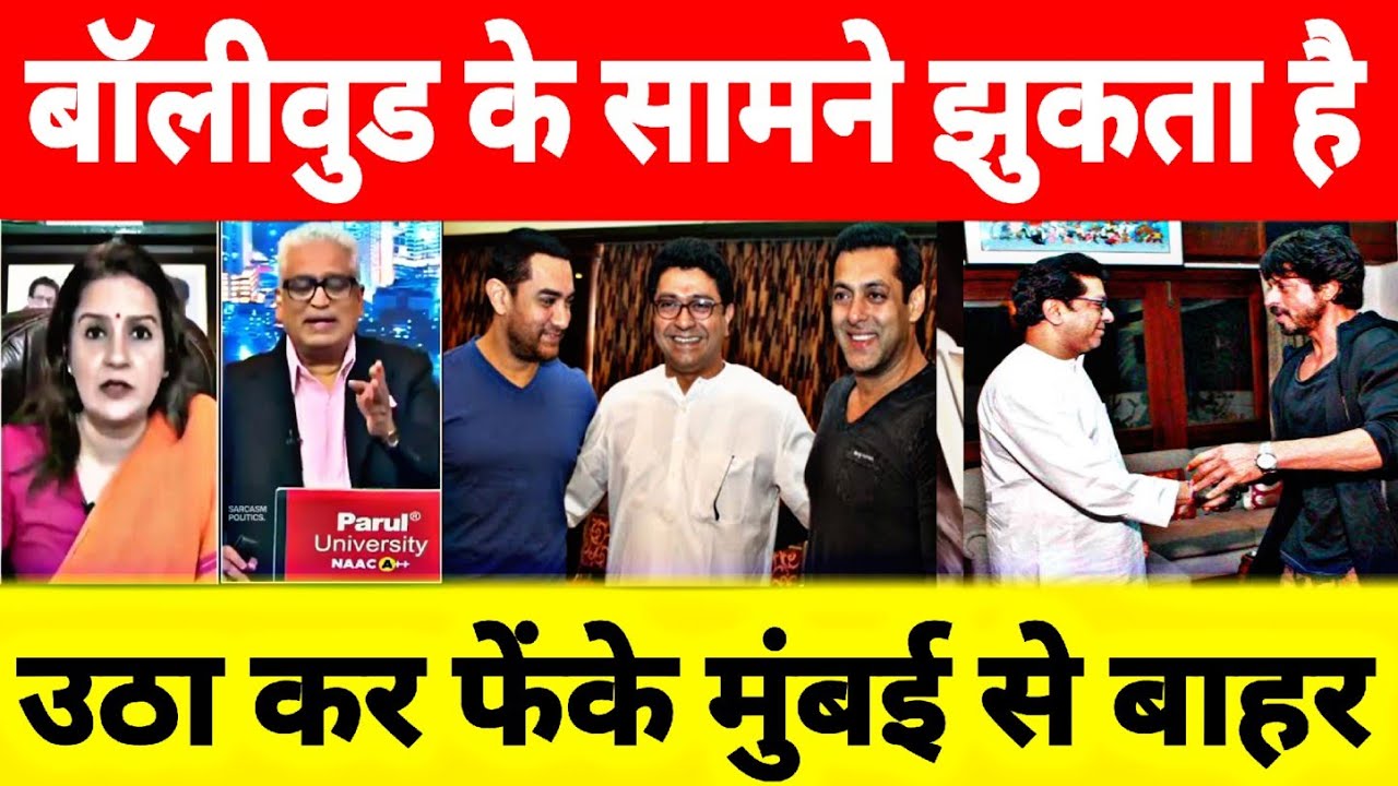 Hindi movie industry Bollywood, why is it still in Mumbai? Fake Marathi warriors exposed...
