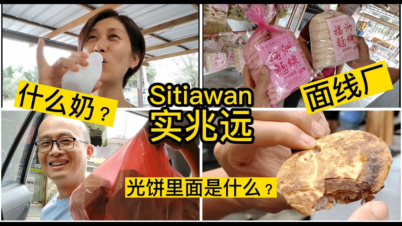 EP34 - 在实兆远吃喝看说听😋😃🍕🥬🥩🌰🧇🧄🫘🍗🍕