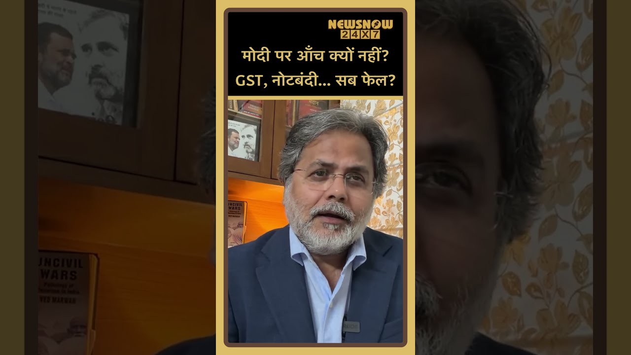PM मोदी का &lsquo;कवच&rsquo; क्या है? 🛡️GST, नोटबंदी... सब फेल? ❌मोदी पर आँच क्यों नहीं?💥🚨🛑🔥💥#shorts