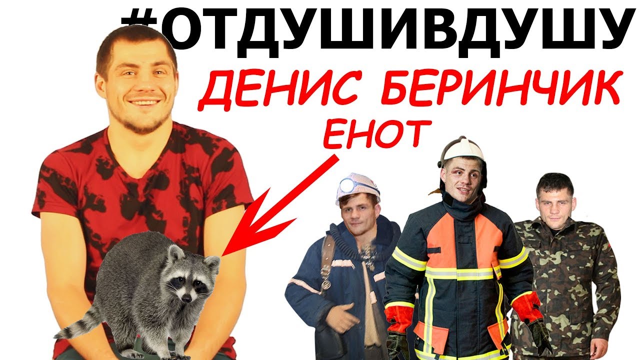 🥊Денис Беринчик про роль в кино, инцидент с обидчиком, кого посылал нах*й и теорему Пифагора