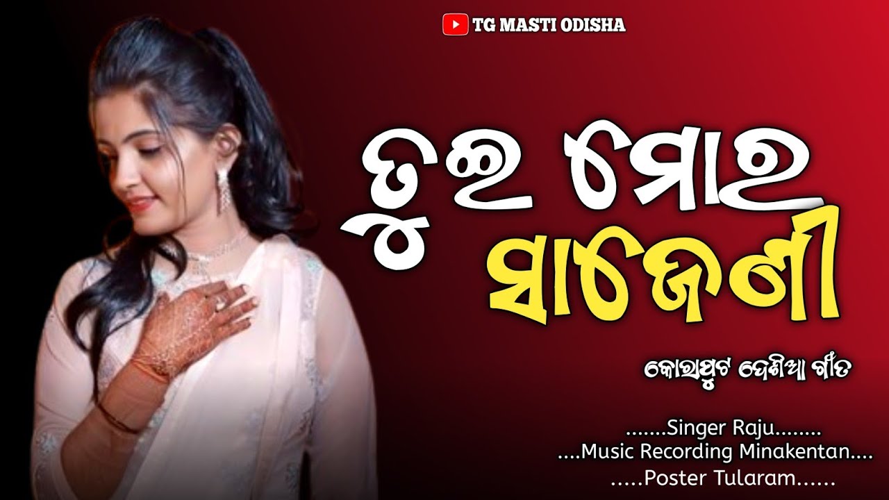 TUEI MOR SAJENI !! FASEI DELU || 𝗞𝗼𝗿𝗮𝗽𝘂𝘁𝗶𝗮 𝗗𝗲𝘀𝗶𝗮 𝗦𝗼𝗻𝗴𝗮🌟 𝗧𝗿𝗲𝗻𝗱𝗶𝗻𝗴 𝗦𝗼𝗻𝗴𝗮 𝟮𝟬𝟮𝟲