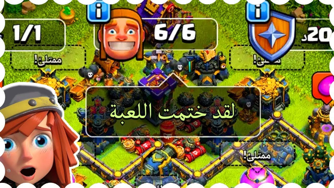 أخيرا وبعد 8 سنوات 😭