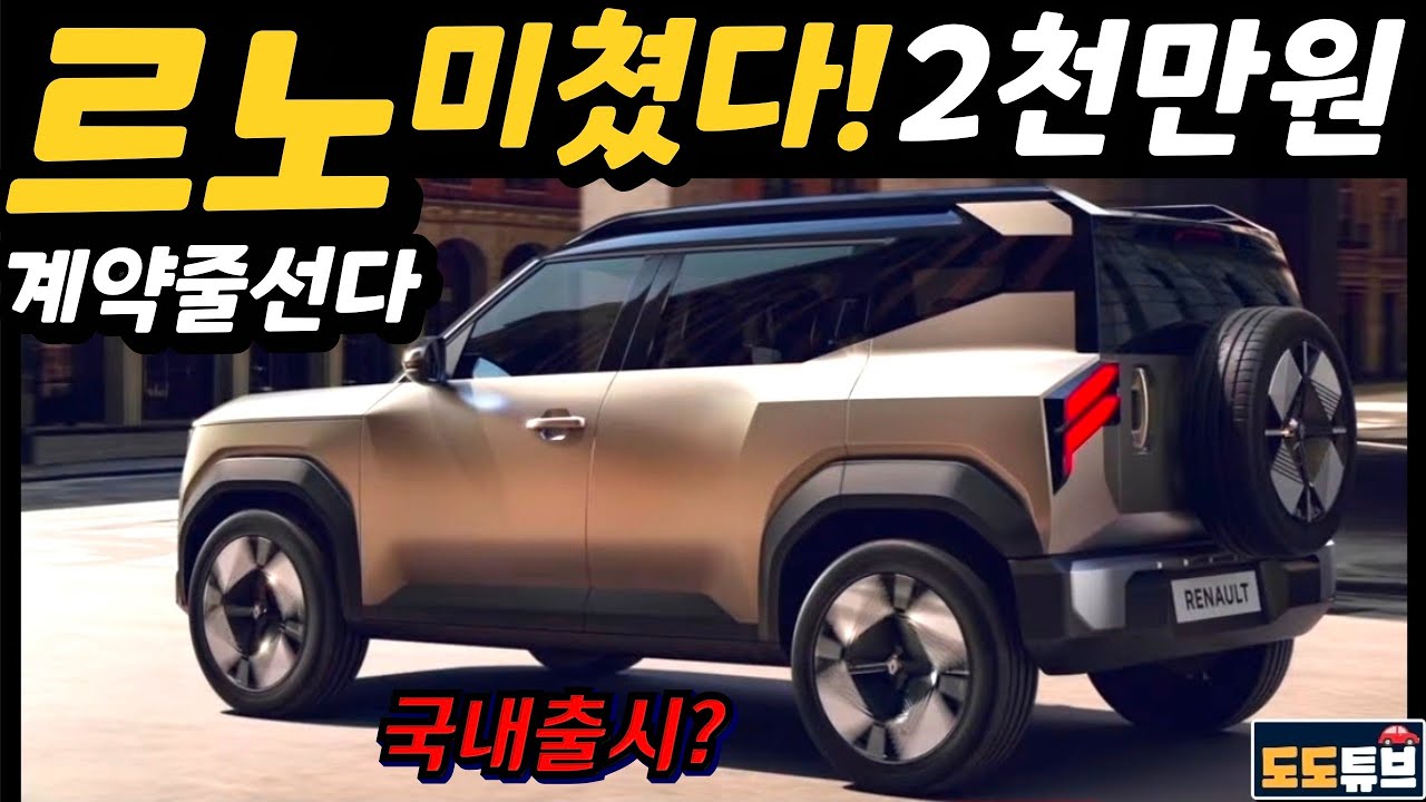 [Первый взгляд] Renault снова в деле? Невероятно выгодный внедорожник в ценовом диапазоне 20 милл...