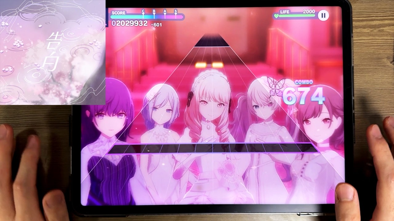 【프로젝트 세카이】고백(告白) [APPEND Lv.27] ALL PERFECT