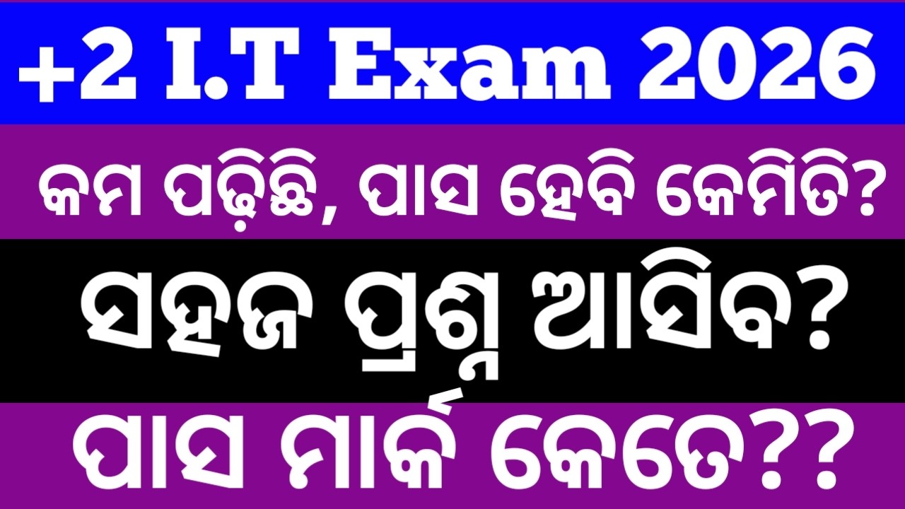 How to pass in information technology? ll I.T Exam strategy ll How to pass exam in 1 day?