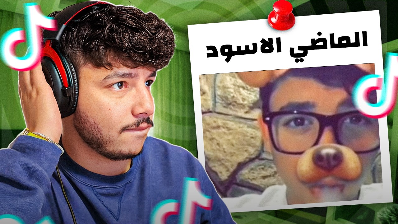 كشفت فيديوهات لـ اول مرة بتعرفوها عني (فضحت حالي 😂⚠️)