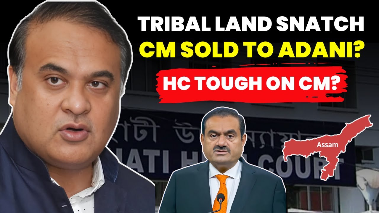 TRIBAL LAND SNTACHED AND SOLD TO ADANI? HC TOUGH ON ASSAM GOVT. ACTION #assam  #gauhatihighcourt