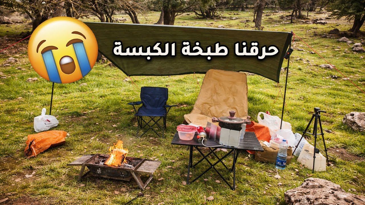 رحلة لعجلون بالنهار 🌲#تخييم #الاردن #camping