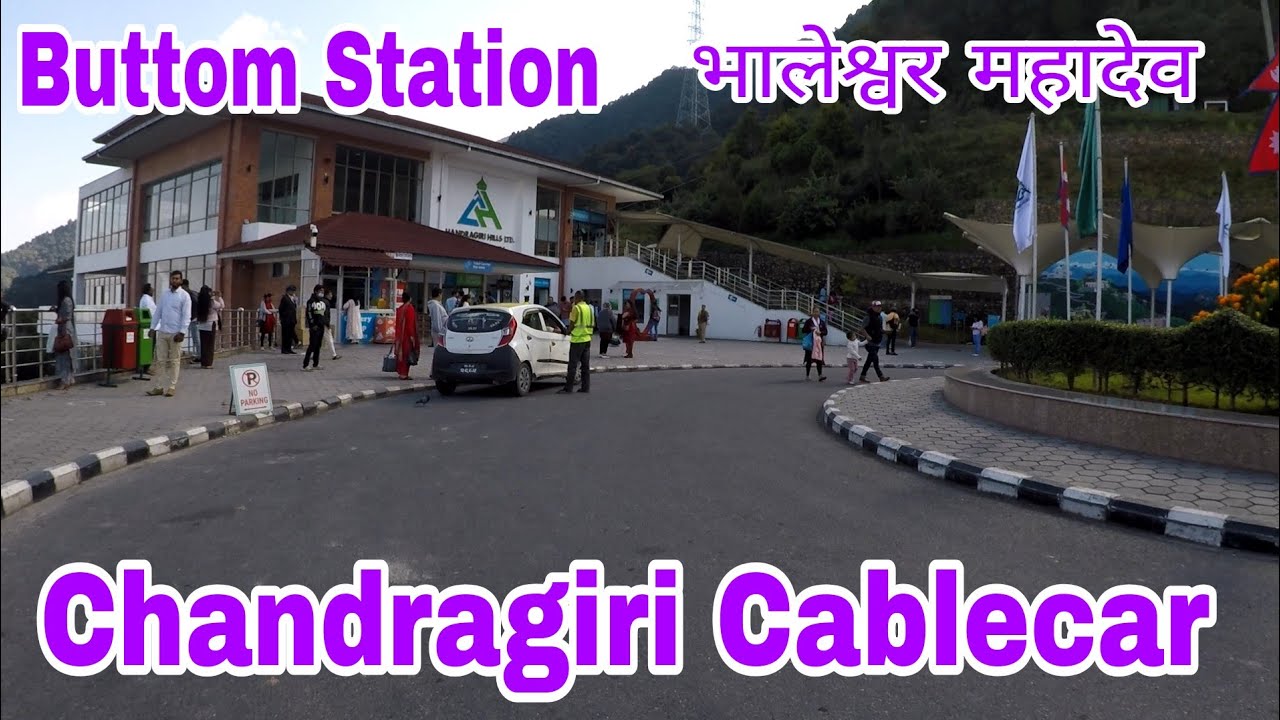 कहाँ वाट कसरी जाने चन्द्रगिरी केवलकार ||Where And How To Go Chandragiri Cable Car||