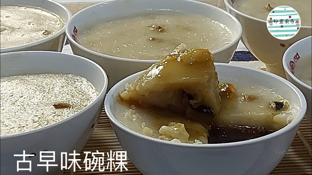 古早味碗粿家庭版果汁機純米漿製作Q彈口感就是這麼簡單又美味